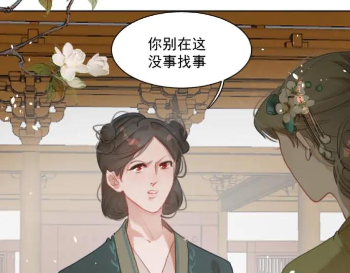 《靠颜值横扫乙女游戏，但是只猩猩》第10话 触发隐藏剧情 第83页