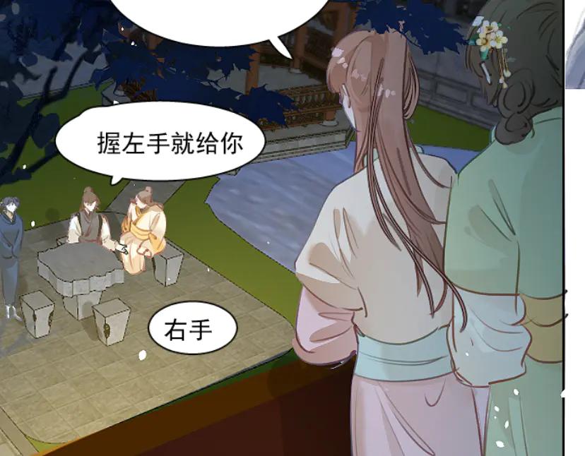 《靠颜值横扫乙女游戏，但是只猩猩》第10话 触发隐藏剧情 第18页