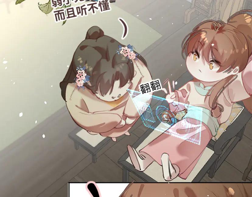 《靠颜值横扫乙女游戏，但是只猩猩》第10话 触发隐藏剧情 第56页