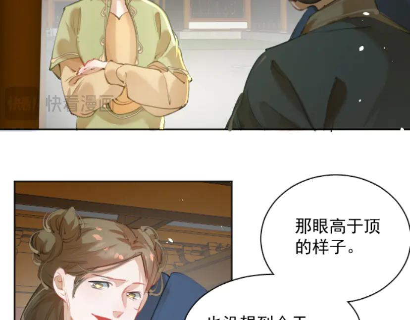 《靠颜值横扫乙女游戏，但是只猩猩》第10话 触发隐藏剧情 第68页