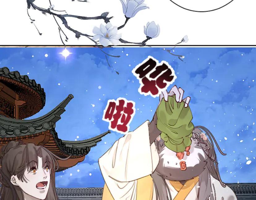 《靠颜值横扫乙女游戏，但是只猩猩》第10话 触发隐藏剧情 第24页