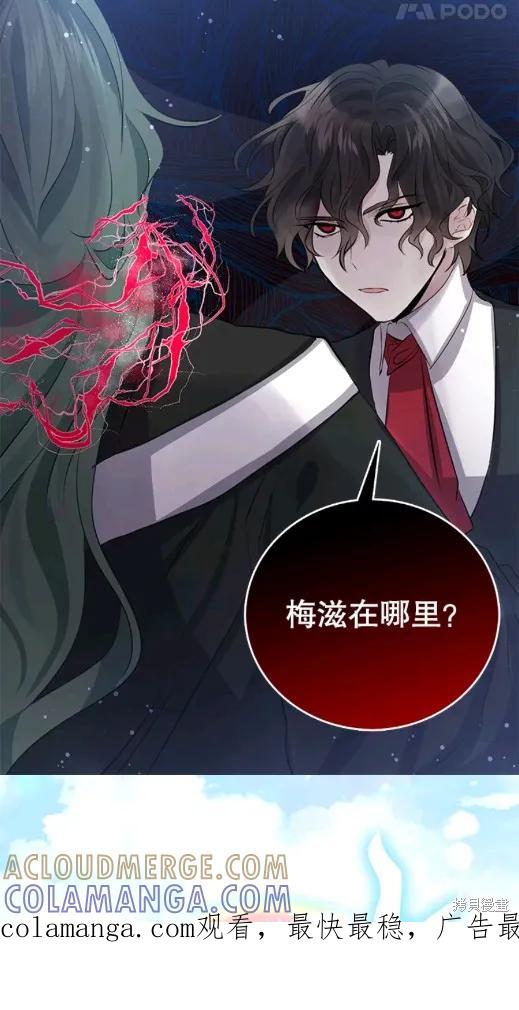《我是勇者的前女友》第42话 第9页