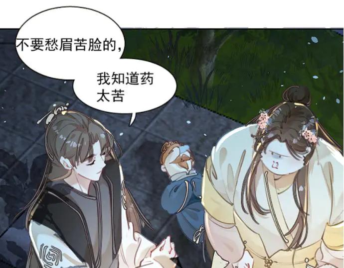 《靠颜值横扫乙女游戏，但是只猩猩》第9话 假小姐露出真面目 第77页
