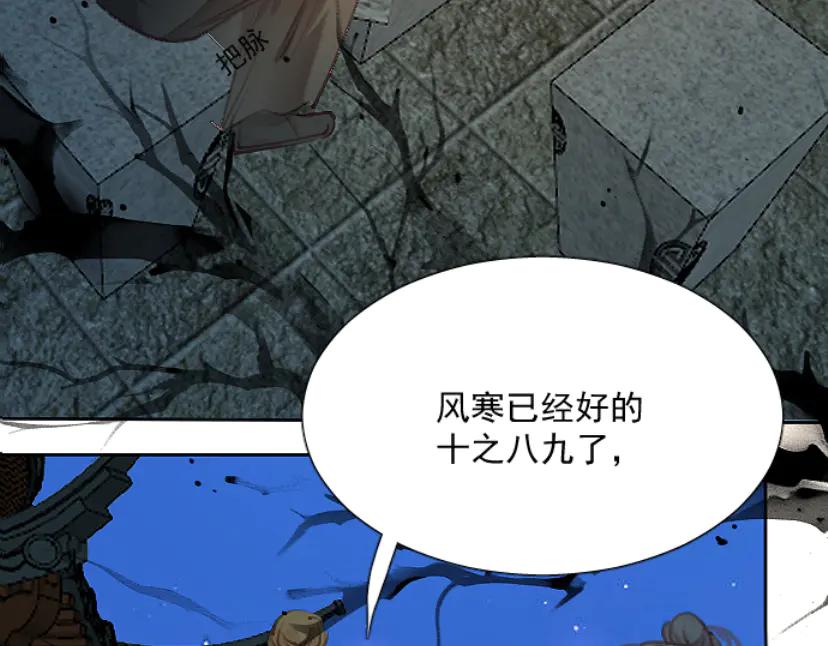 《靠颜值横扫乙女游戏，但是只猩猩》第9话 假小姐露出真面目 第71页