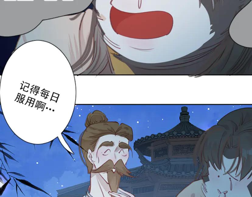 《靠颜值横扫乙女游戏，但是只猩猩》第9话 假小姐露出真面目 第74页