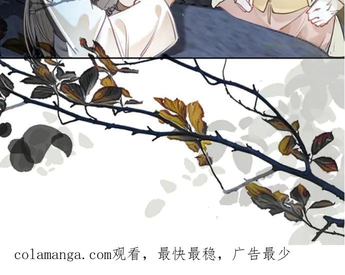 《靠颜值横扫乙女游戏，但是只猩猩》第9话 假小姐露出真面目 第78页