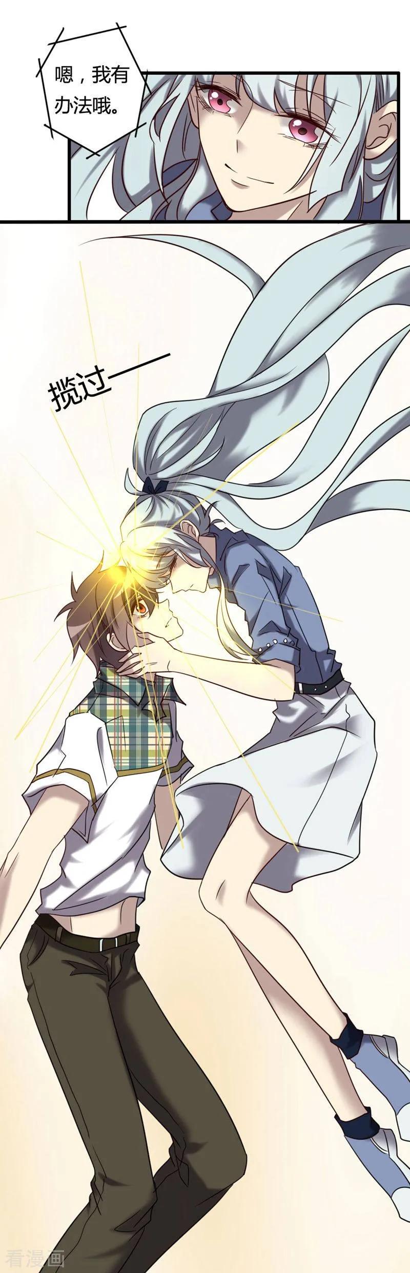 《驱魔辅导员》最终话 我回来啦！ 第62页