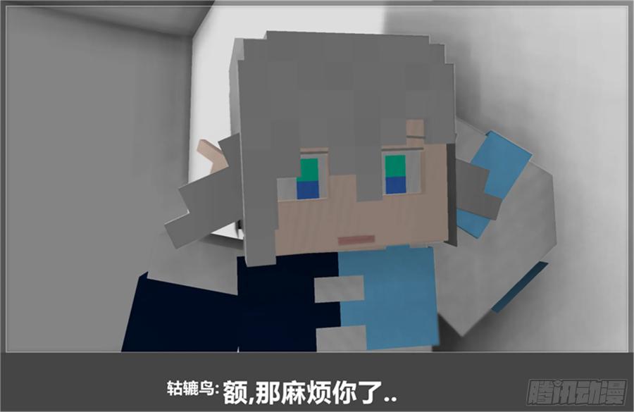 《我的世界：晨曦传记番外》摄影棚日常22 第27页