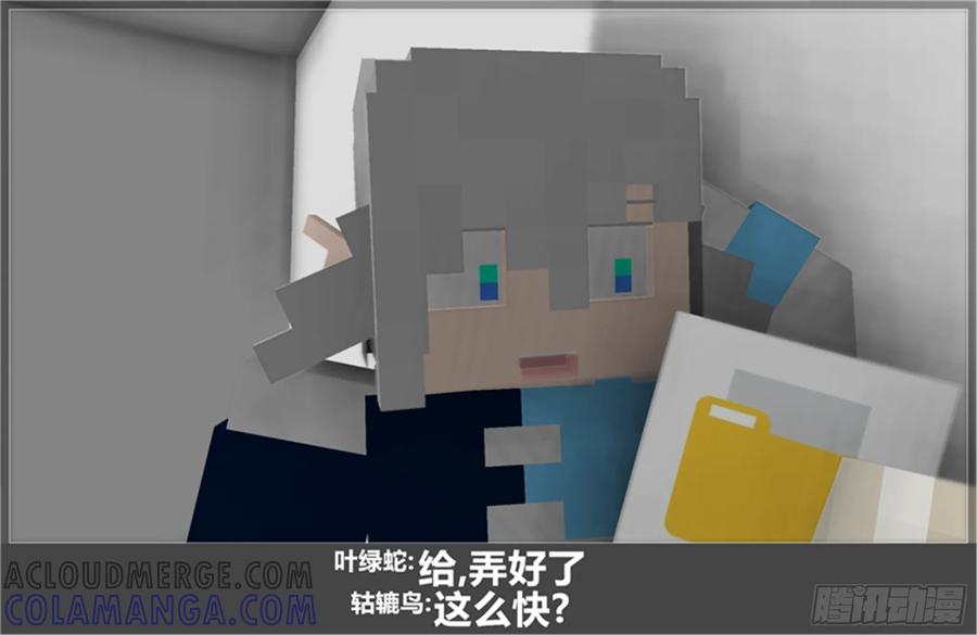 《我的世界：晨曦传记番外》摄影棚日常22 第28页
