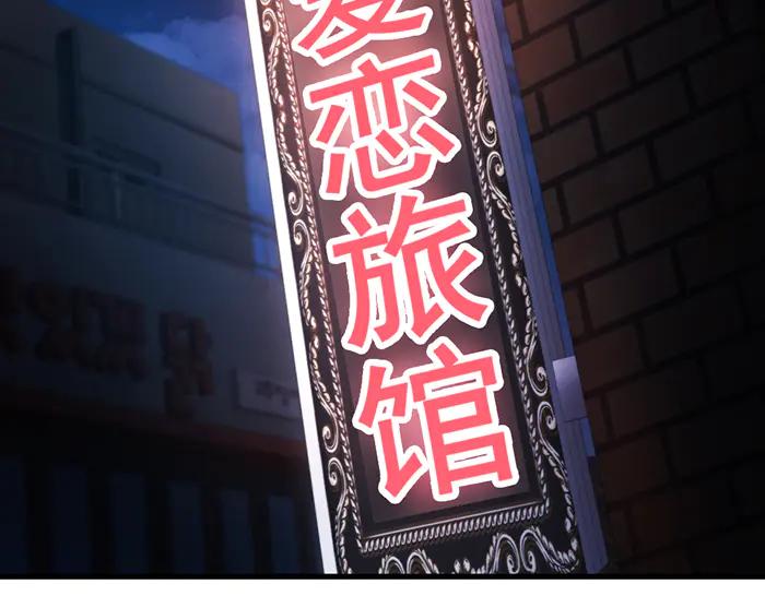 《疯颜档案》第36话 危险任务 第186页