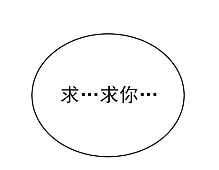 《疯颜档案》第36话 危险任务 第188页