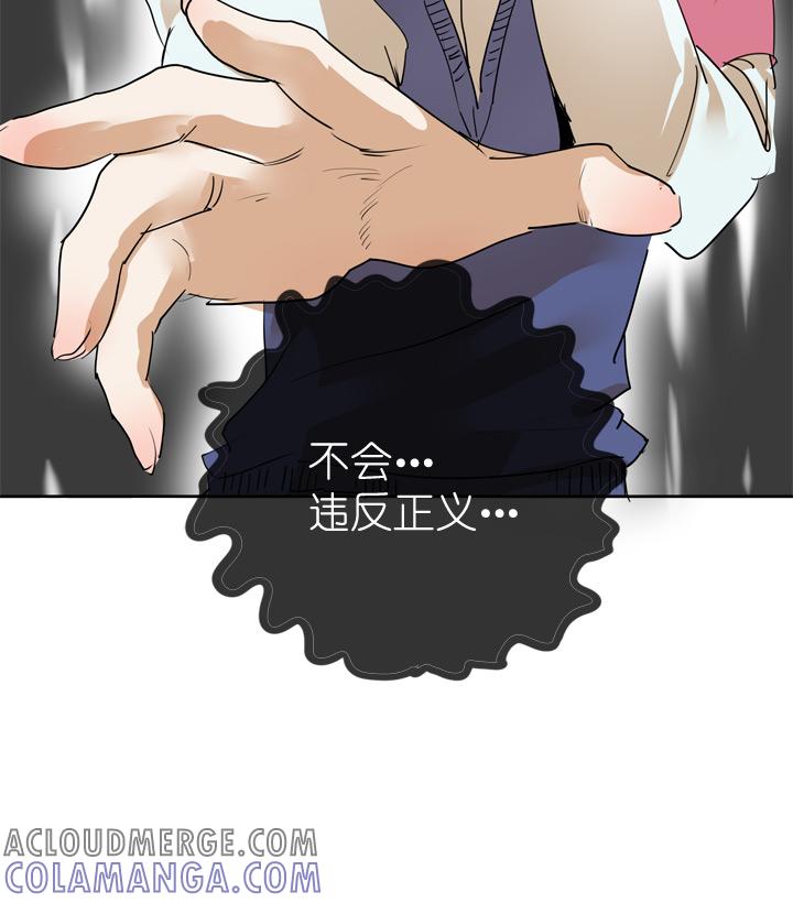 《祖先帮帮忙》第39话 第11页