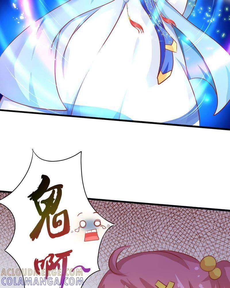 《我的身体里住了个神仙》1 第6页