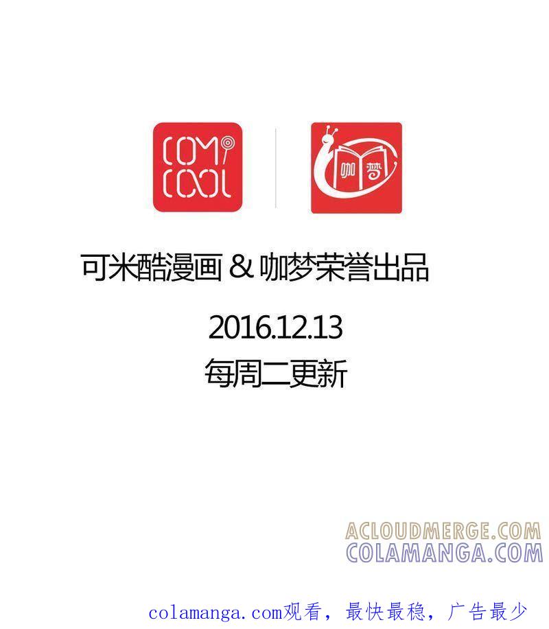 《我的身体里住了个神仙》1 第13页