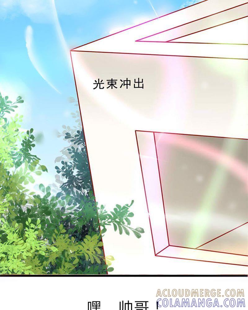 《我的身体里住了个神仙》1 第4页