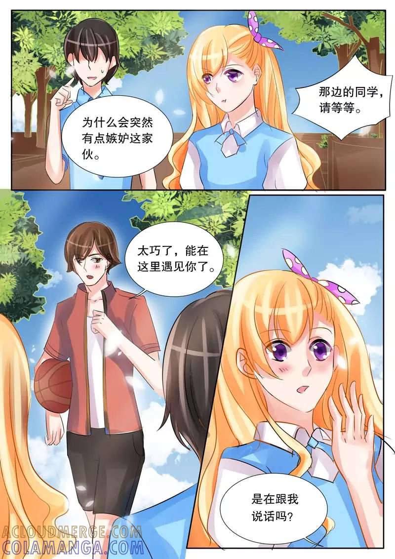 《超级学园探案密码》第15话 伪娘？ 第10页