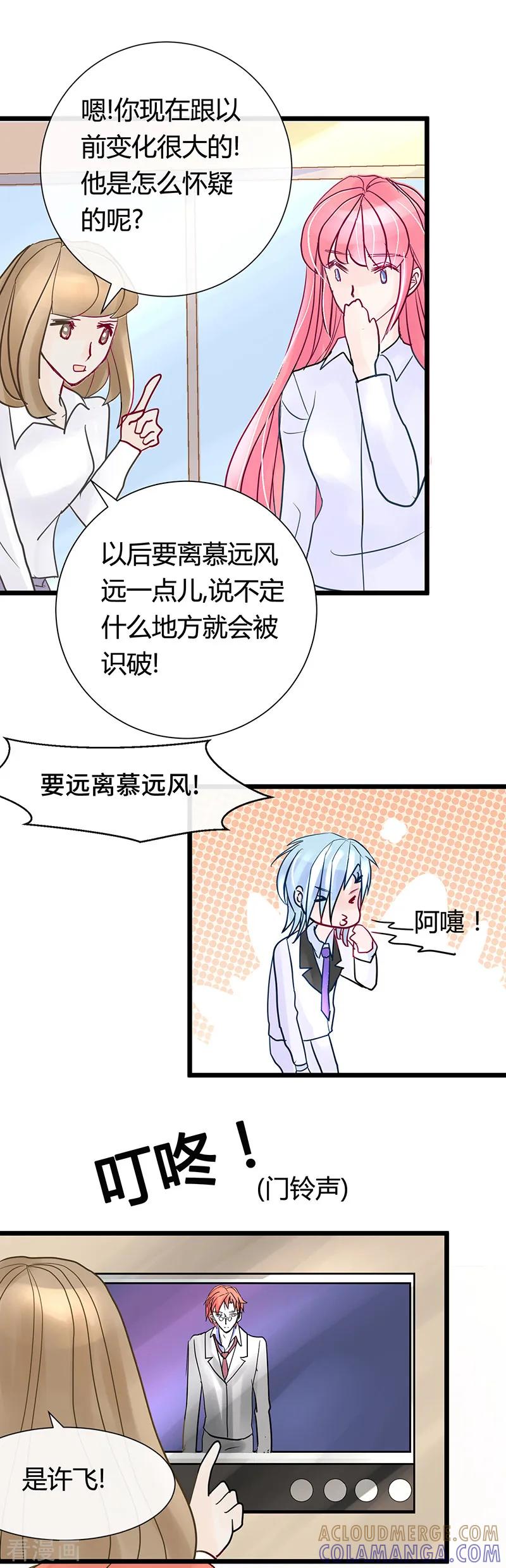 《梦无岸第1季》第14话 登上热搜! 第11页