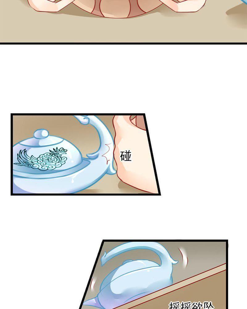 《我的身体里住了个神仙》2 第12页