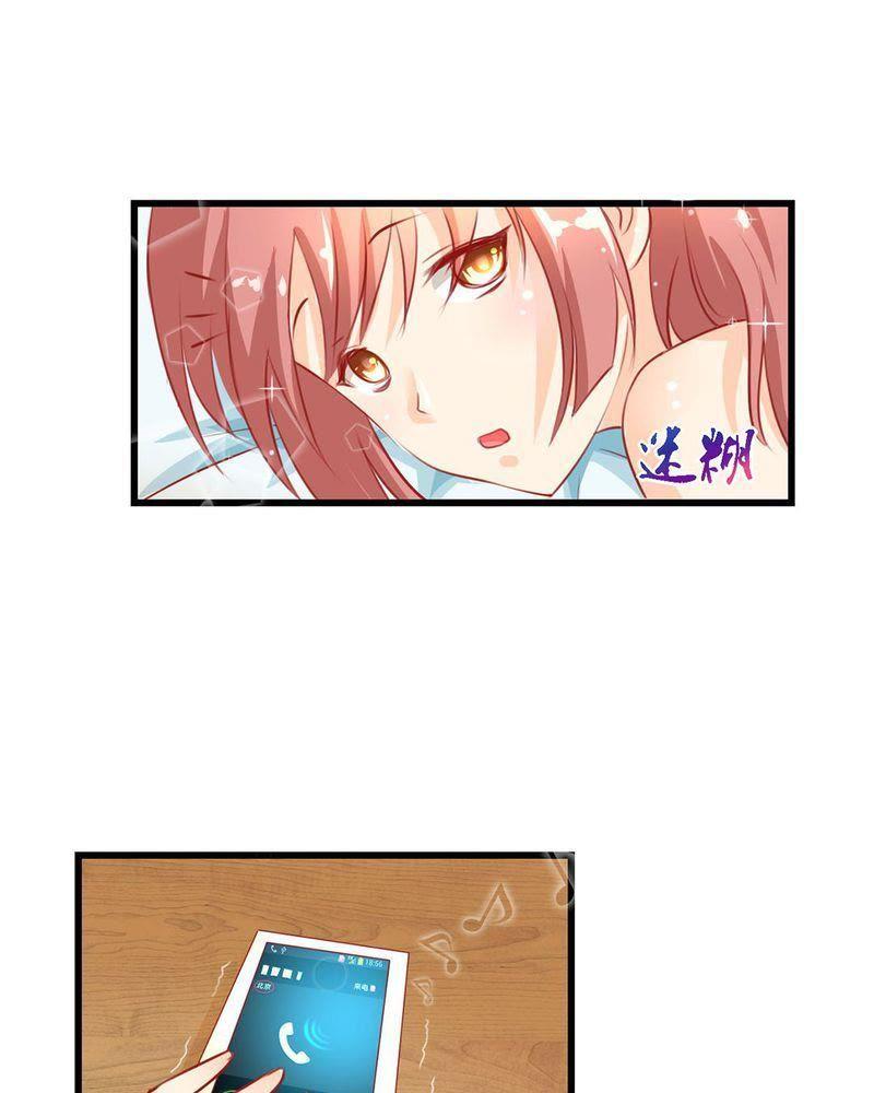 《我的身体里住了个神仙》2 第39页