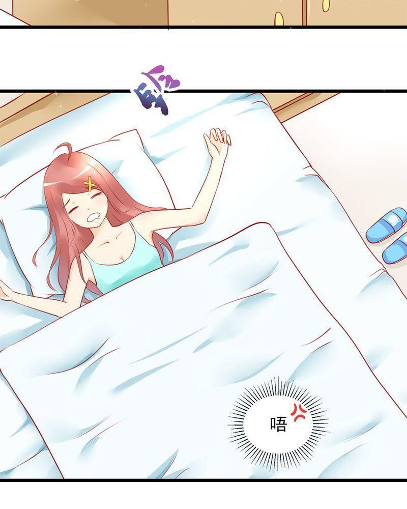 《我的身体里住了个神仙》2 第38页