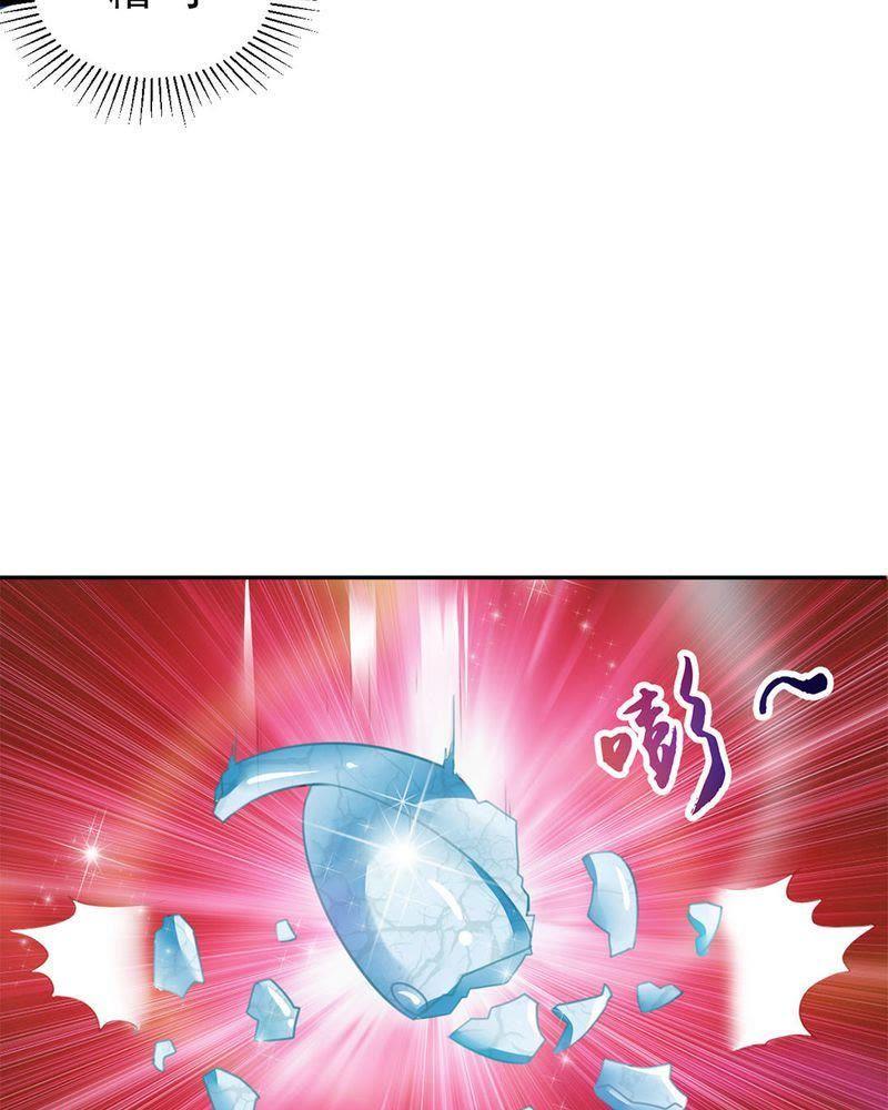 《我的身体里住了个神仙》2 第15页