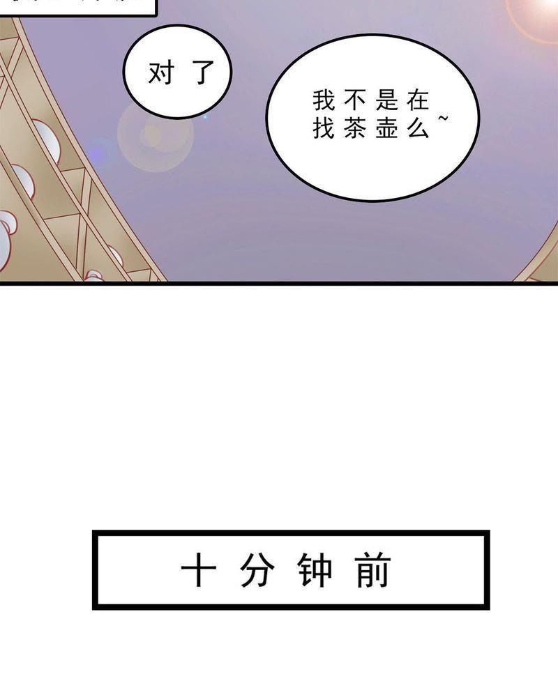 《我的身体里住了个神仙》2 第6页