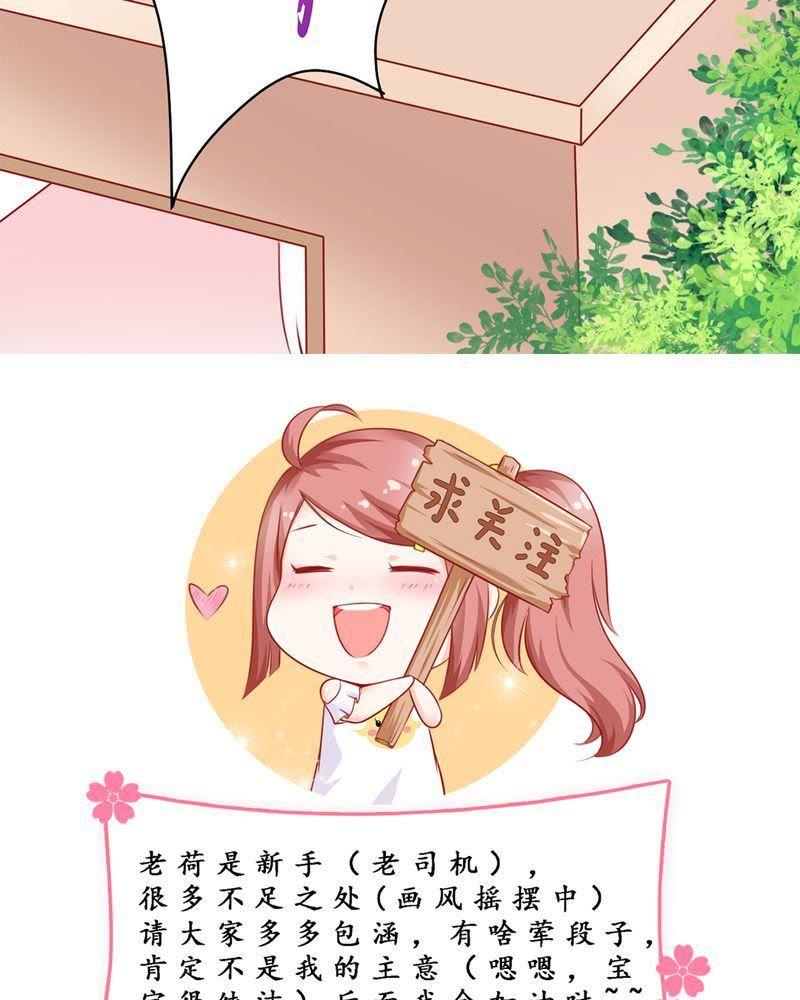 《我的身体里住了个神仙》2 第47页