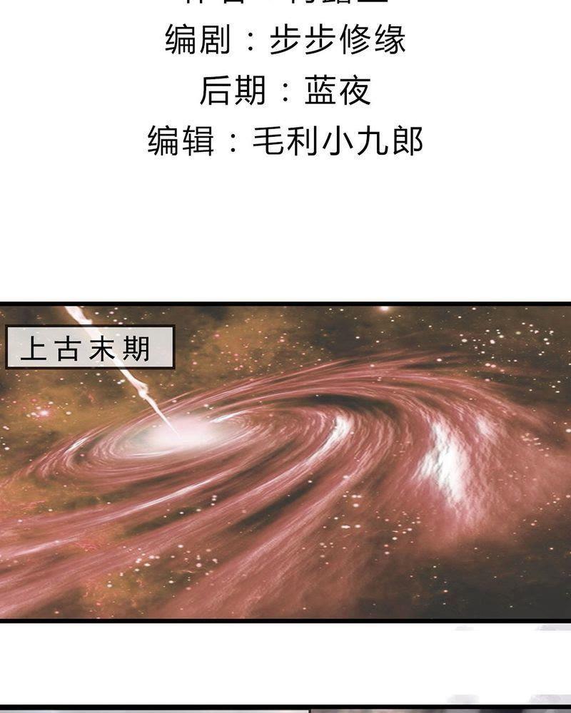 《我的身体里住了个神仙》2 第2页