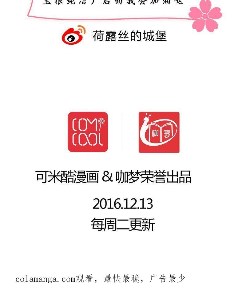 《我的身体里住了个神仙》2 第48页
