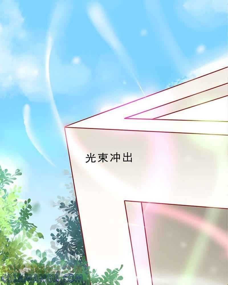 《我的身体里住了个神仙》2 第19页