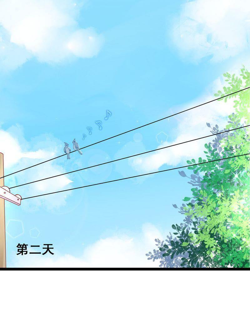 《我的身体里住了个神仙》2 第36页