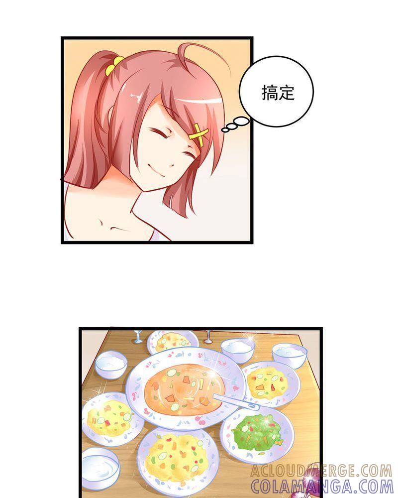《我的身体里住了个神仙》2 第28页