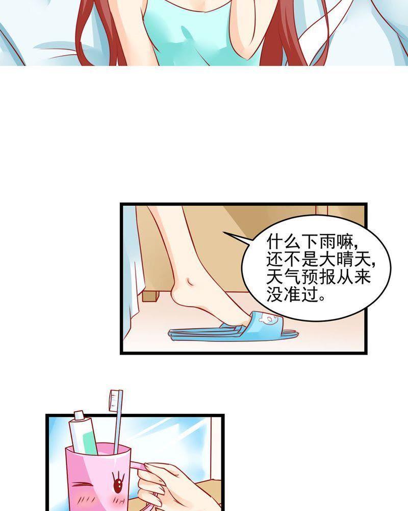 《我的身体里住了个神仙》2 第41页