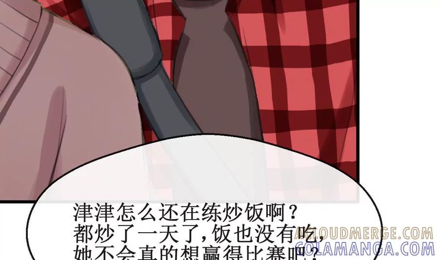 《亲爱的味道》第25话 惦记的滋味 第19页