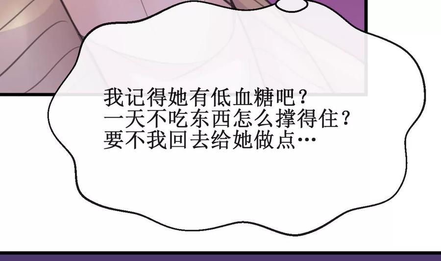 《亲爱的味道》第25话 惦记的滋味 第48页
