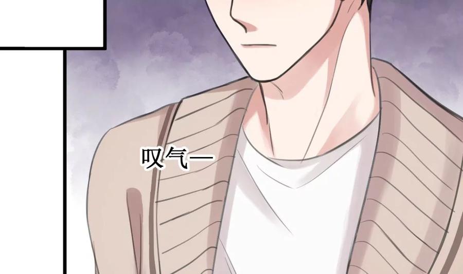《亲爱的味道》第25话 惦记的滋味 第24页