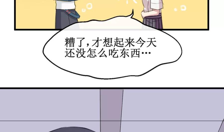 《亲爱的味道》第25话 惦记的滋味 第39页