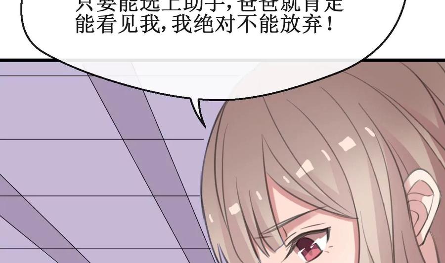 《亲爱的味道》第25话 惦记的滋味 第11页