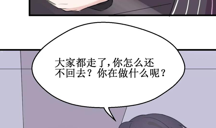 《亲爱的味道》第25话 惦记的滋味 第35页