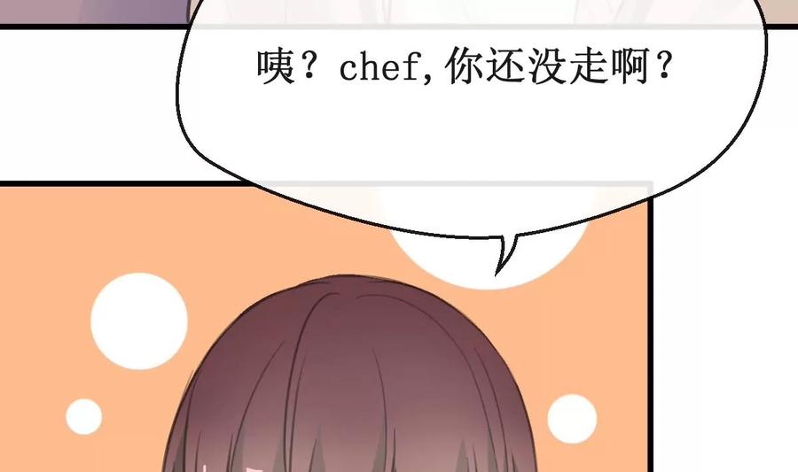 《亲爱的味道》第25话 惦记的滋味 第17页