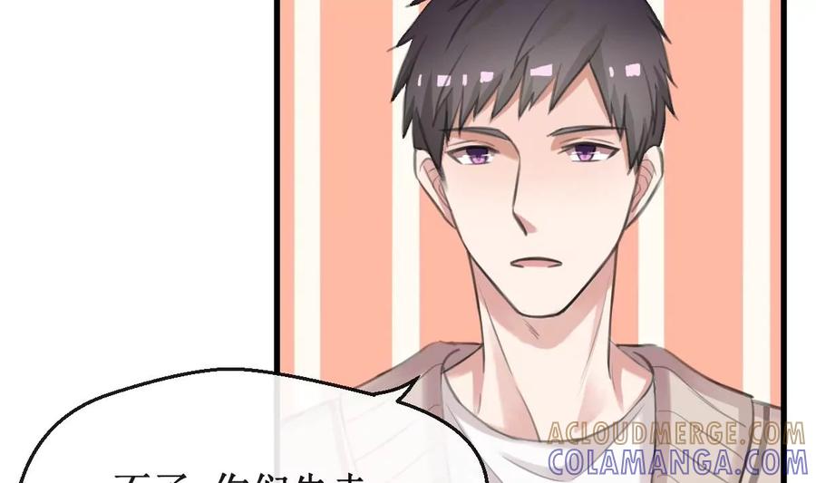 《亲爱的味道》第25话 惦记的滋味 第7页