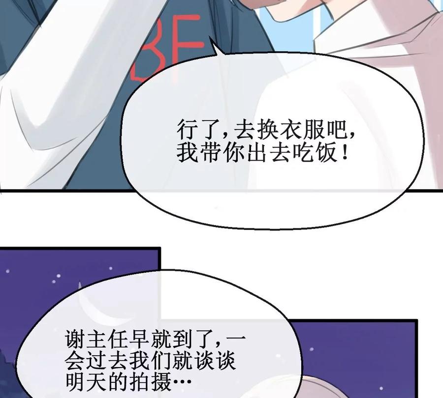 《亲爱的味道》第25话 惦记的滋味 第42页