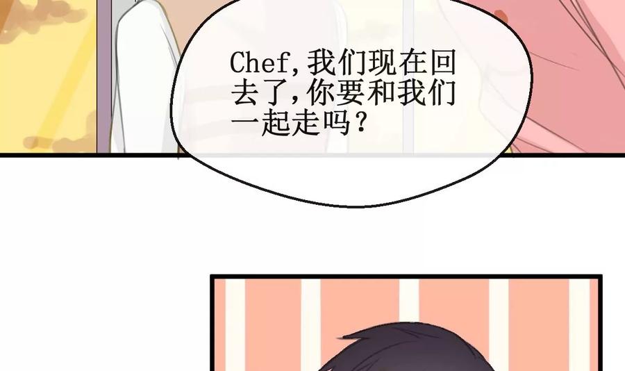 《亲爱的味道》第25话 惦记的滋味 第6页