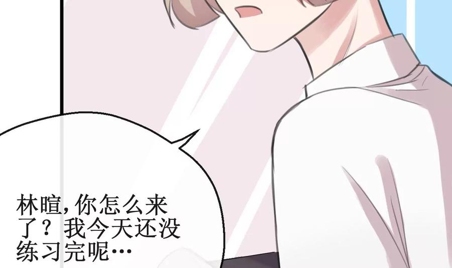 《亲爱的味道》第25话 惦记的滋味 第33页