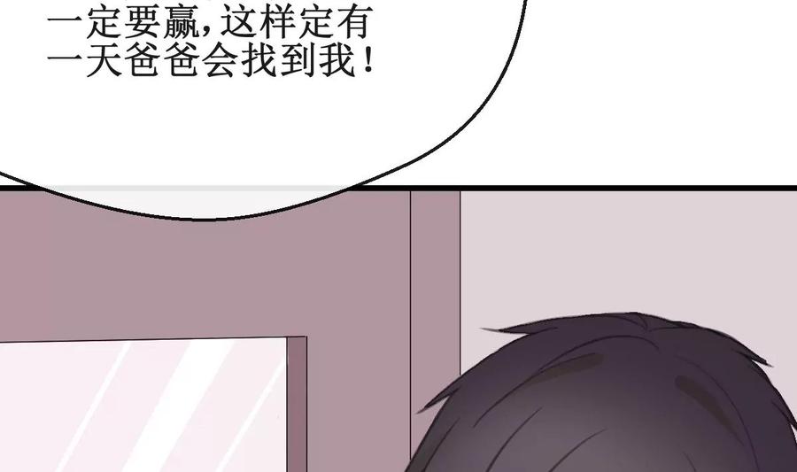 《亲爱的味道》第25话 惦记的滋味 第14页