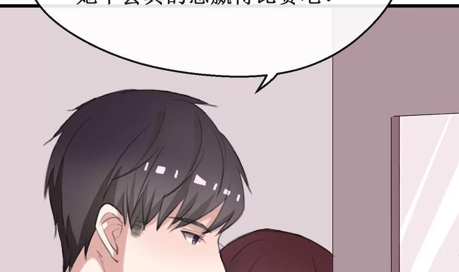 《亲爱的味道》第25话 惦记的滋味 第20页