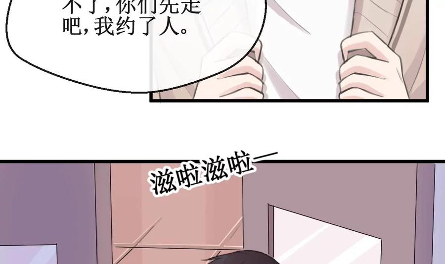 《亲爱的味道》第25话 惦记的滋味 第8页