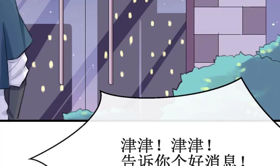 《亲爱的味道》第25话 惦记的滋味 第27页