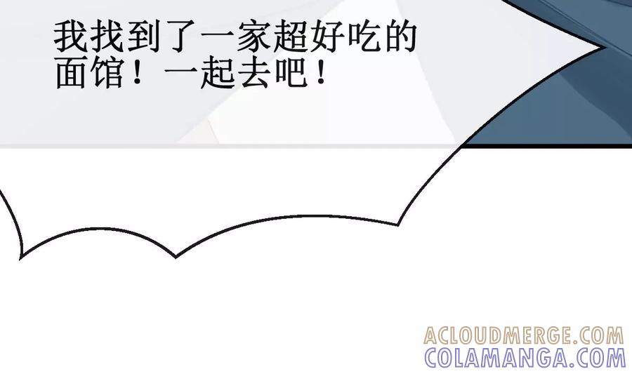 《亲爱的味道》第25话 惦记的滋味 第31页