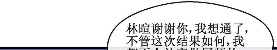 《亲爱的味道》第26话 情愫萌发 第41页